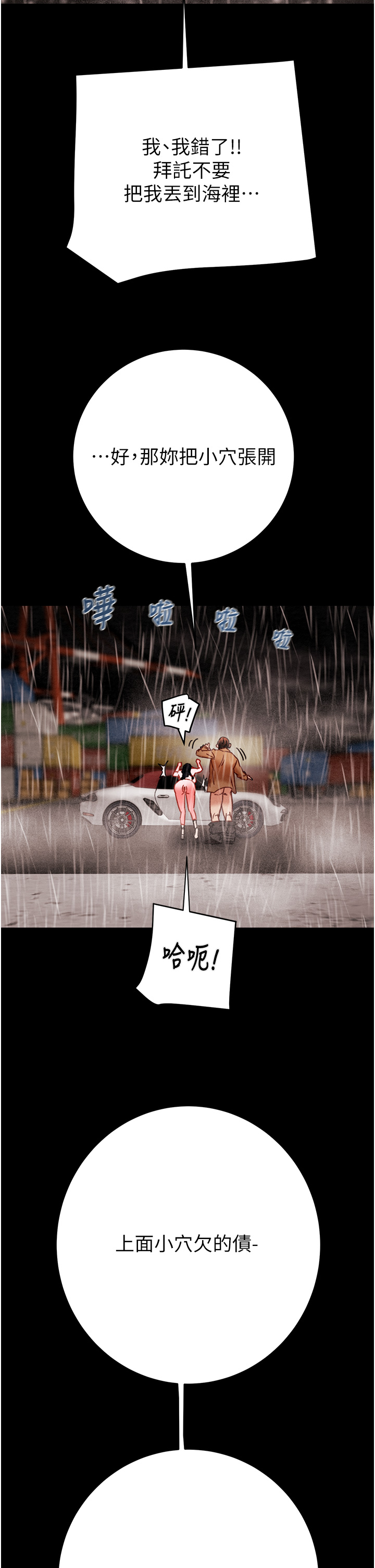 第48话 第 15 页