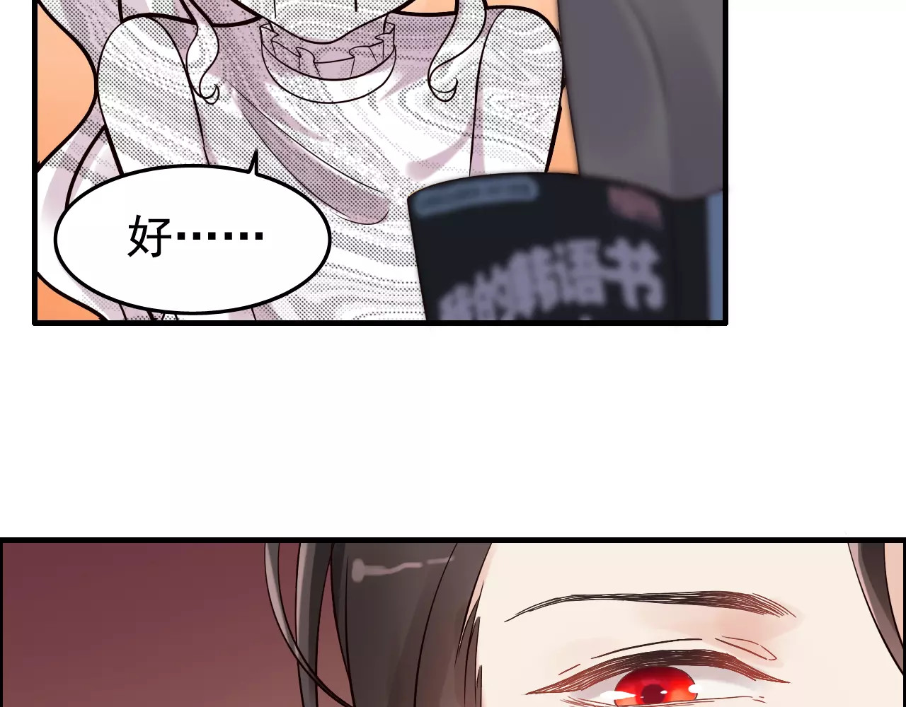 第35话  甜蜜教学 第 46 页