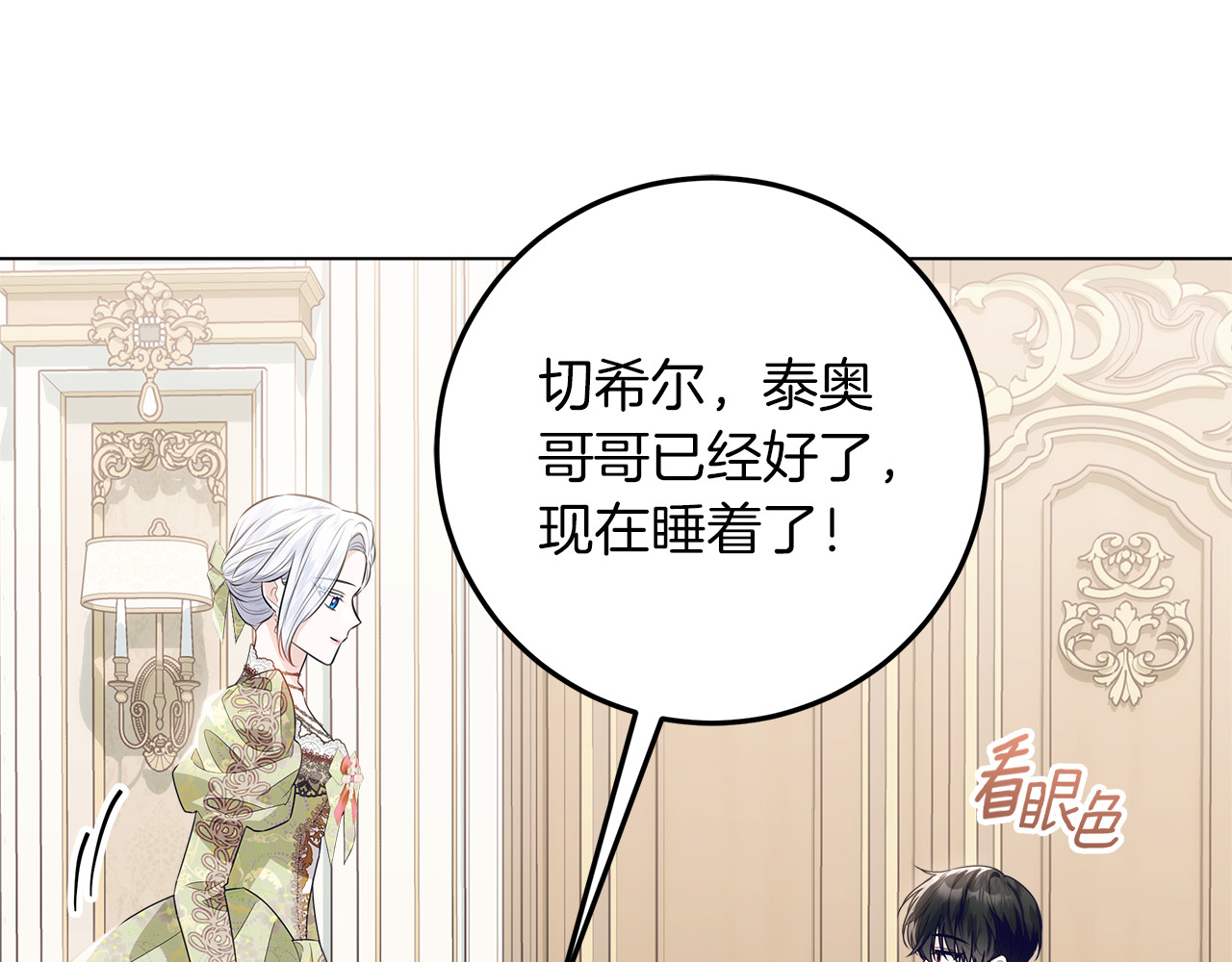 第27话 儿童节庆典 第 18 页