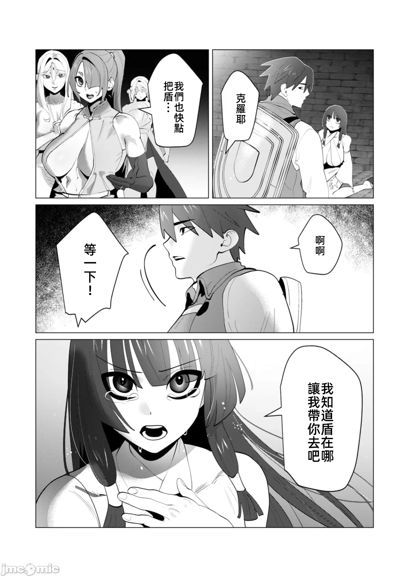 第53话 第 13 页