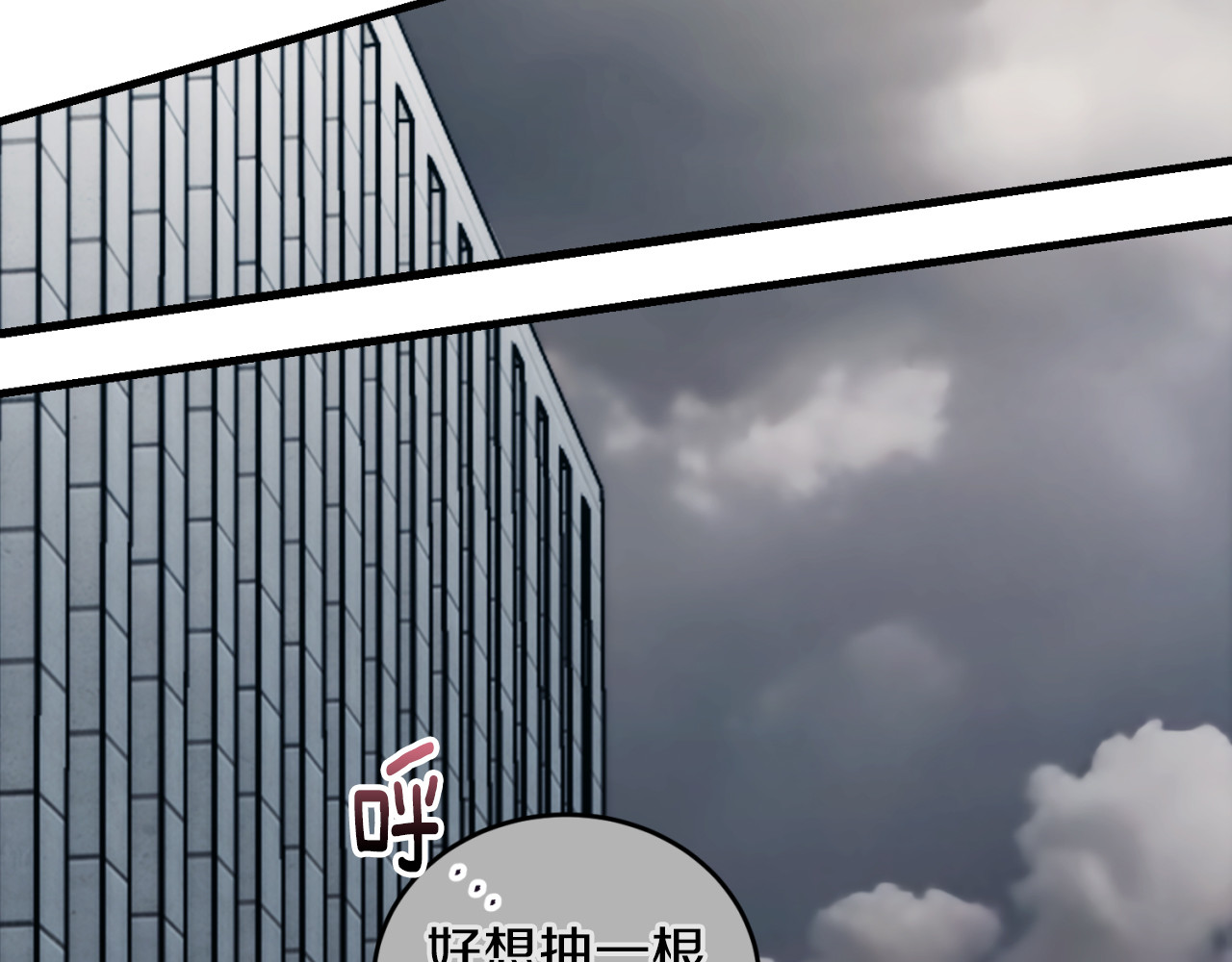 第77话 第 96 页