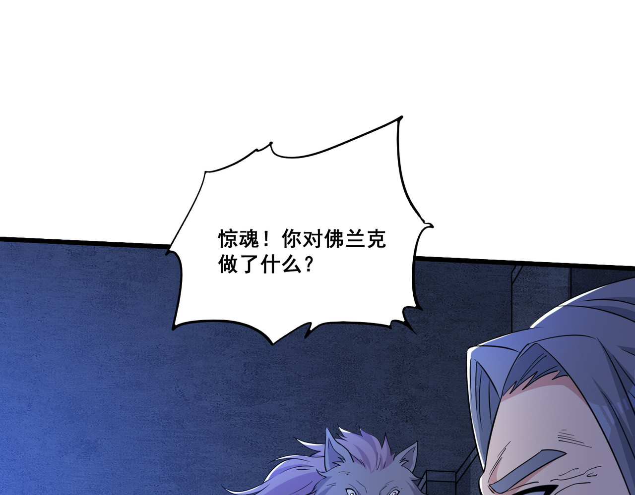 第66回 纯净血脉 第 20 页