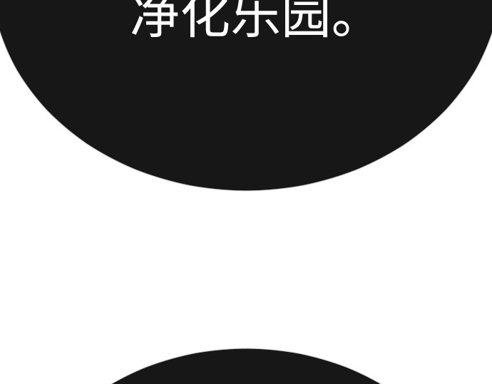 第二季 第120话 第 294 页