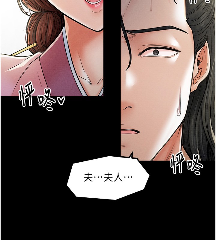 第5话 第 16 页