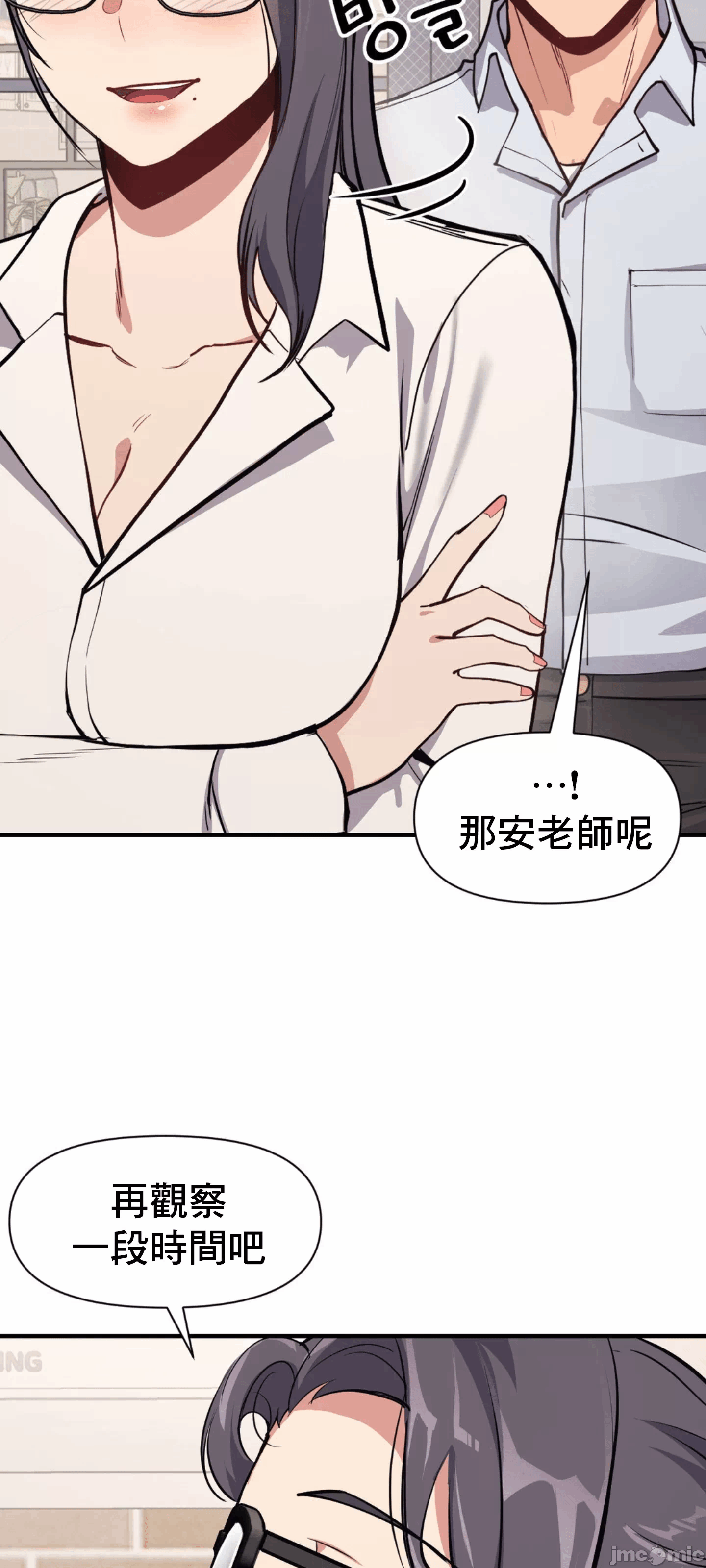 第9话 第 35 页