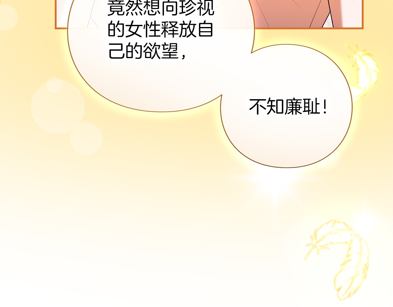 第56话 孤男寡女 第 146 页
