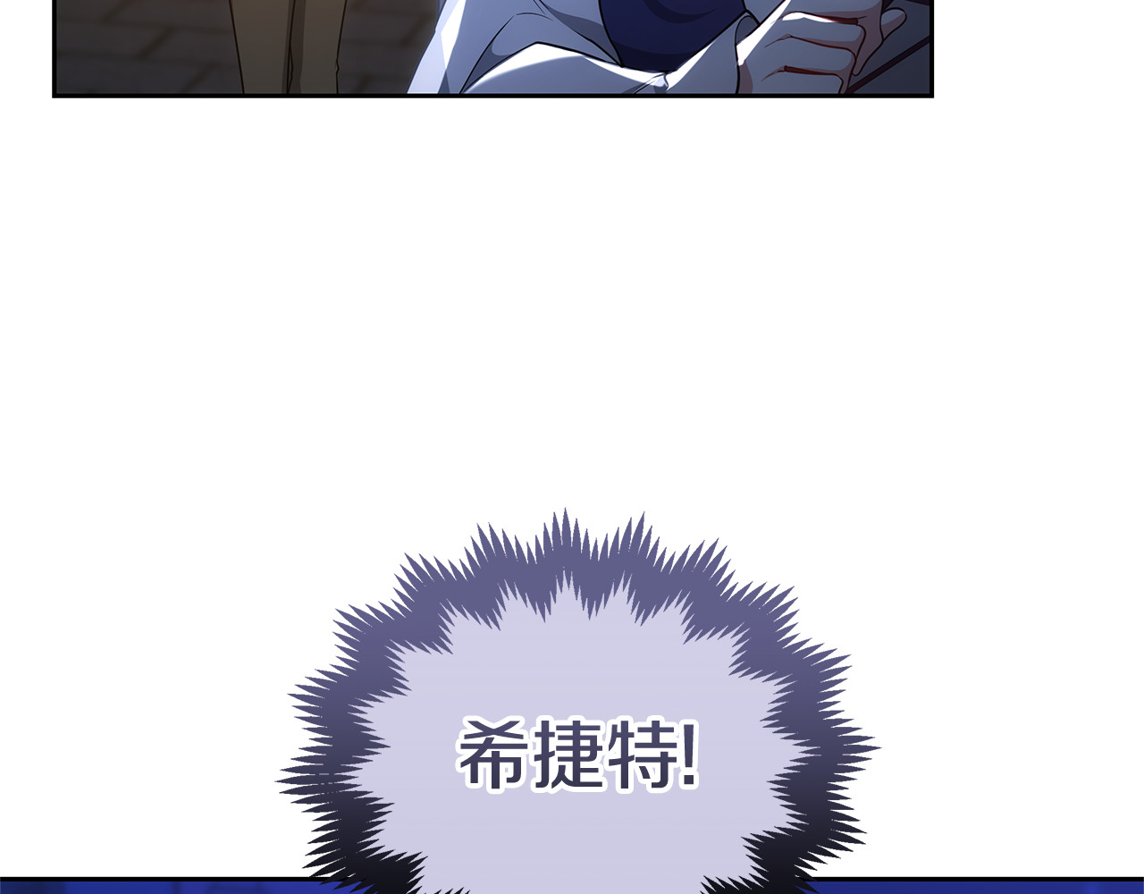 第64话 私奔 第 8 页