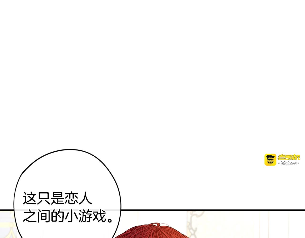 第25话 恋人游戏 第 73 页