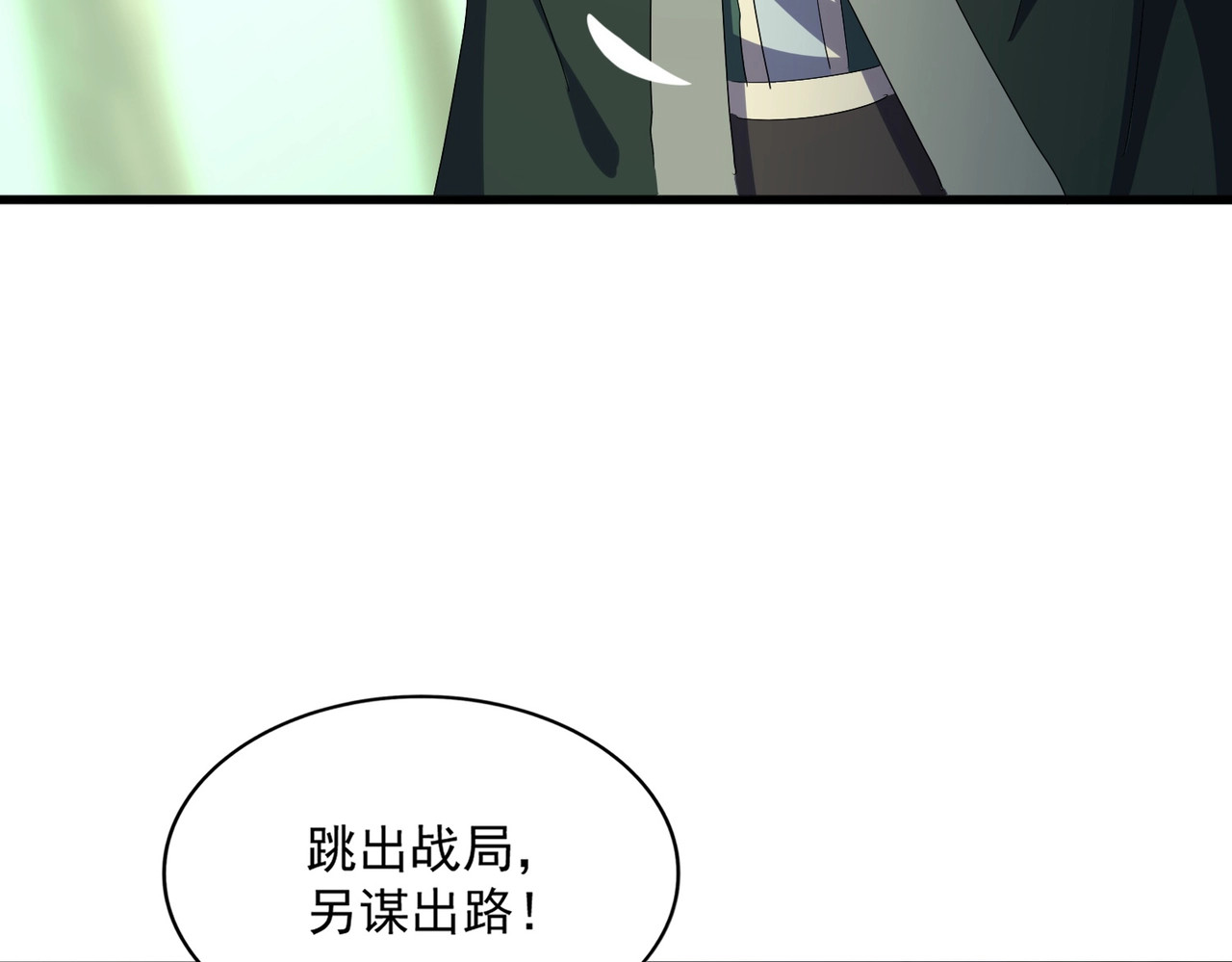 第371话 水泥封心！就在今天！ 第 74 页