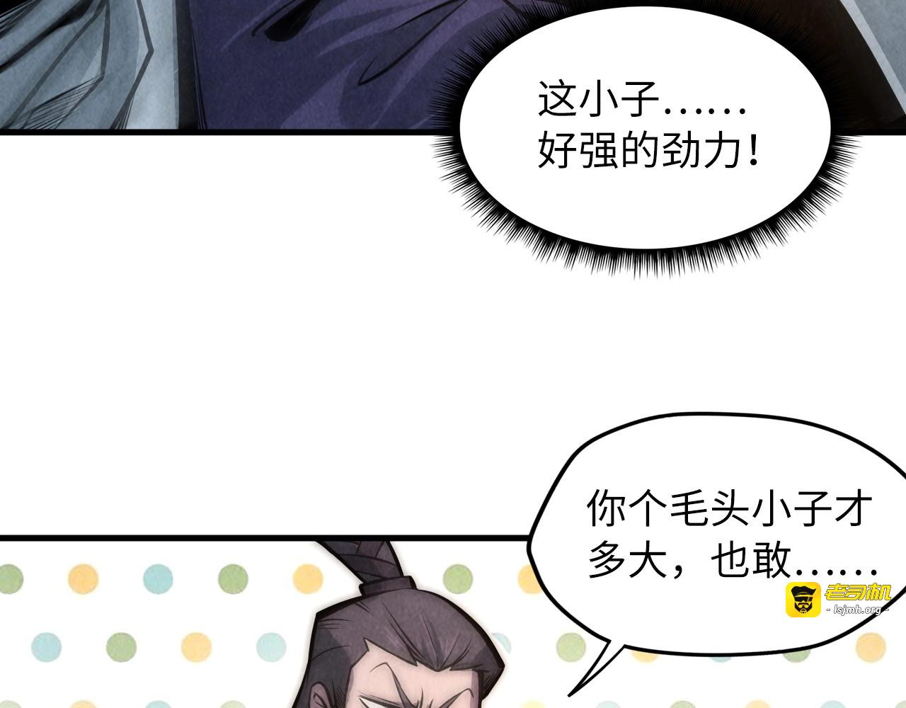第10话 做我奴仆！ 第 11 页
