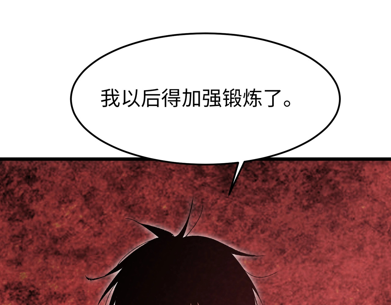 第2话 暴打恶人！ 第 144 页