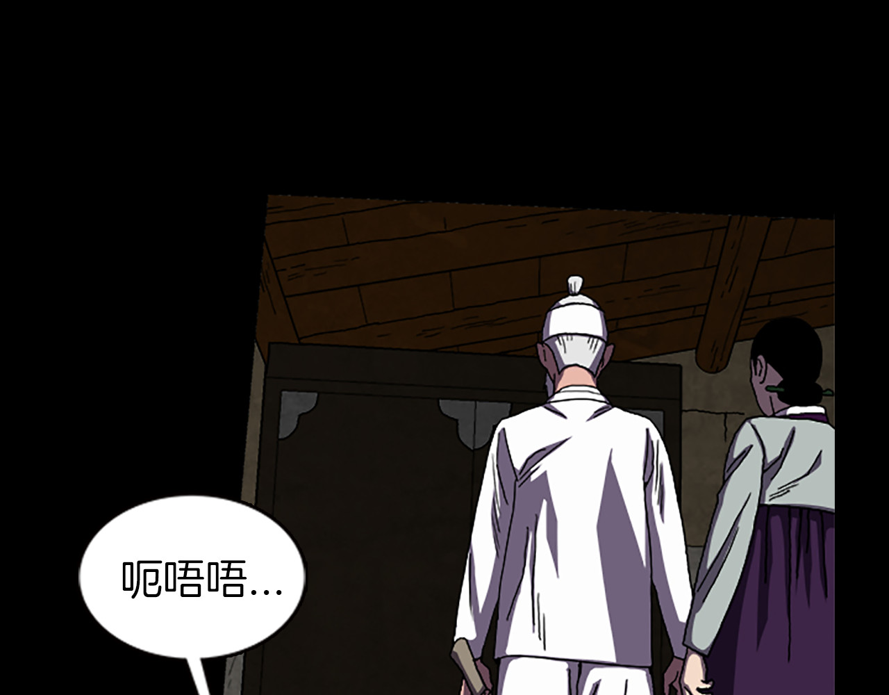 第32话 挣扎 第 38 页