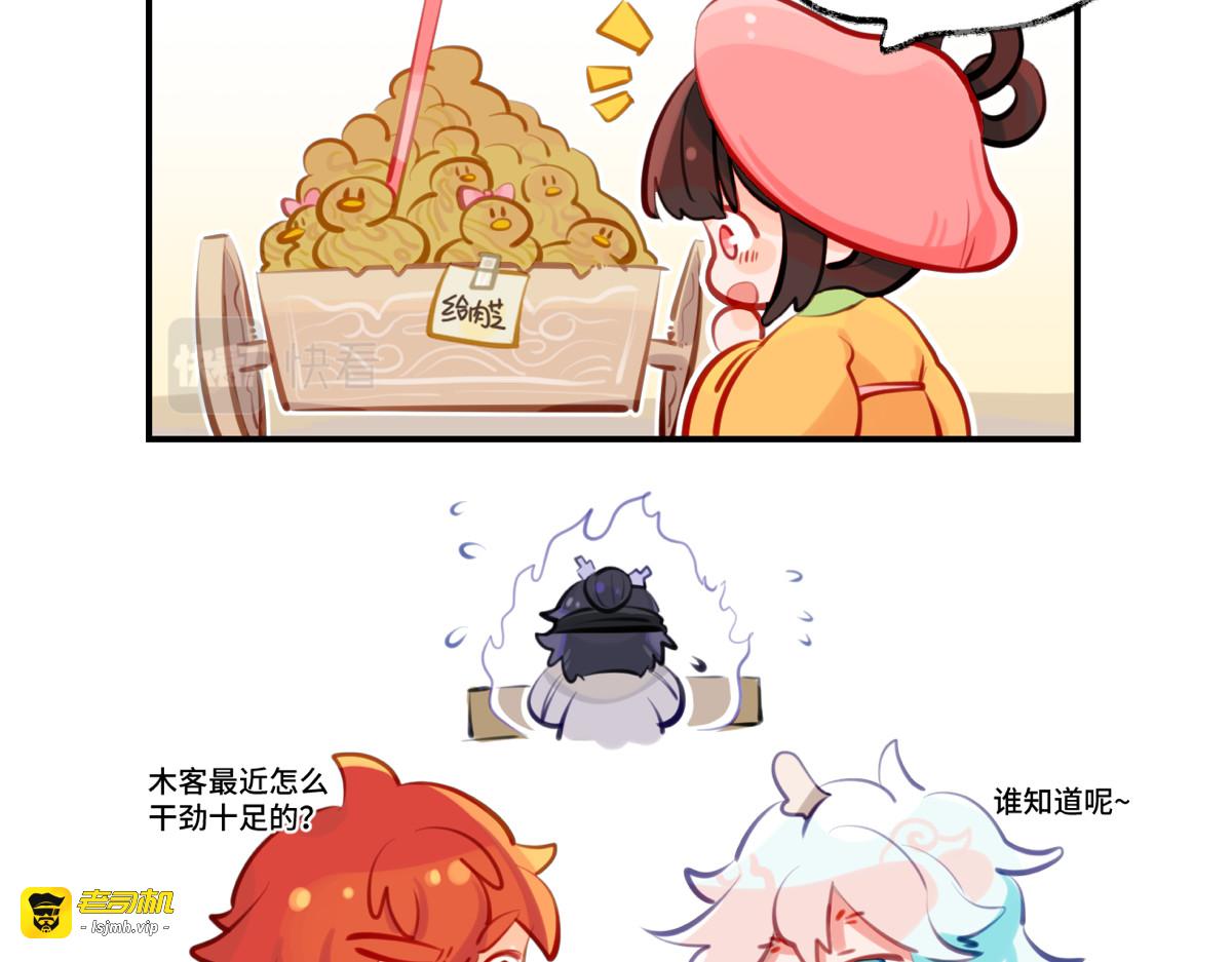 鬼火&木客 第 9 页