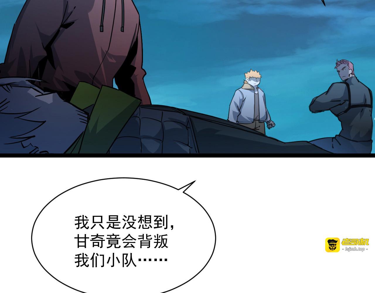 第042话 展露实力·战将之路 第 43 页