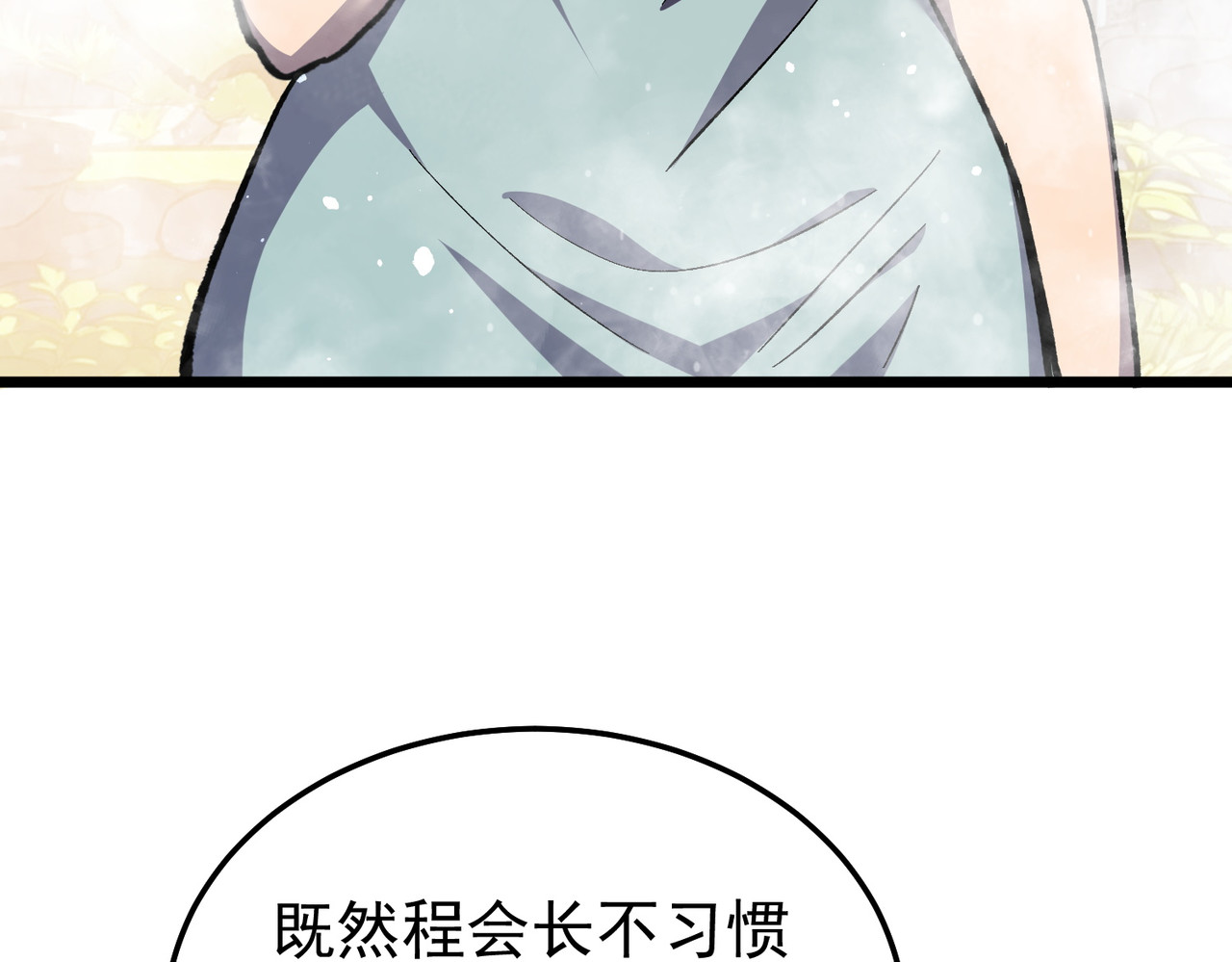 第154话 参加宗师级锻造师考核 第 89 页