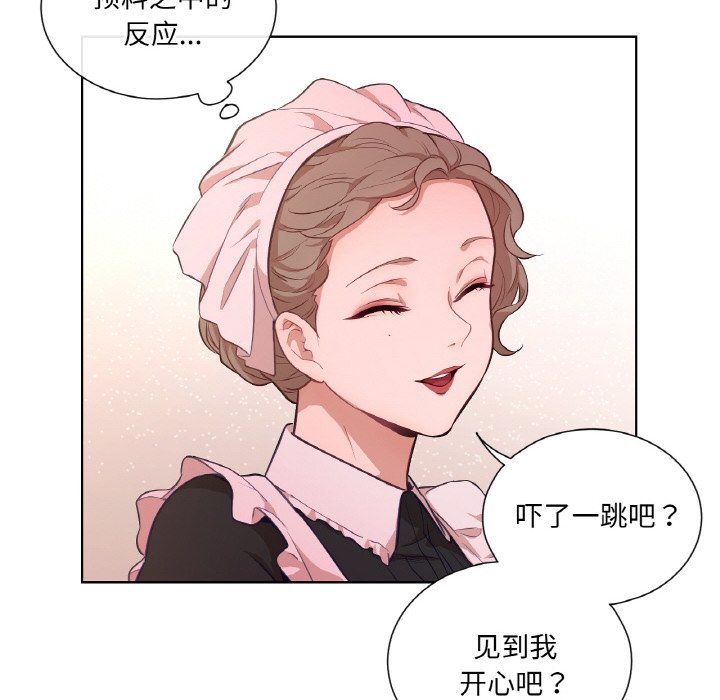 第21话 第 76 页