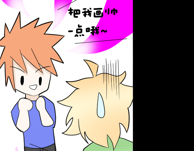 开启漫画之路 第 20 页