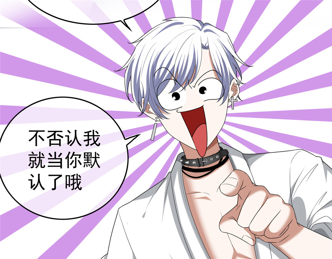 第127话 玩点刺激的？ 第 58 页