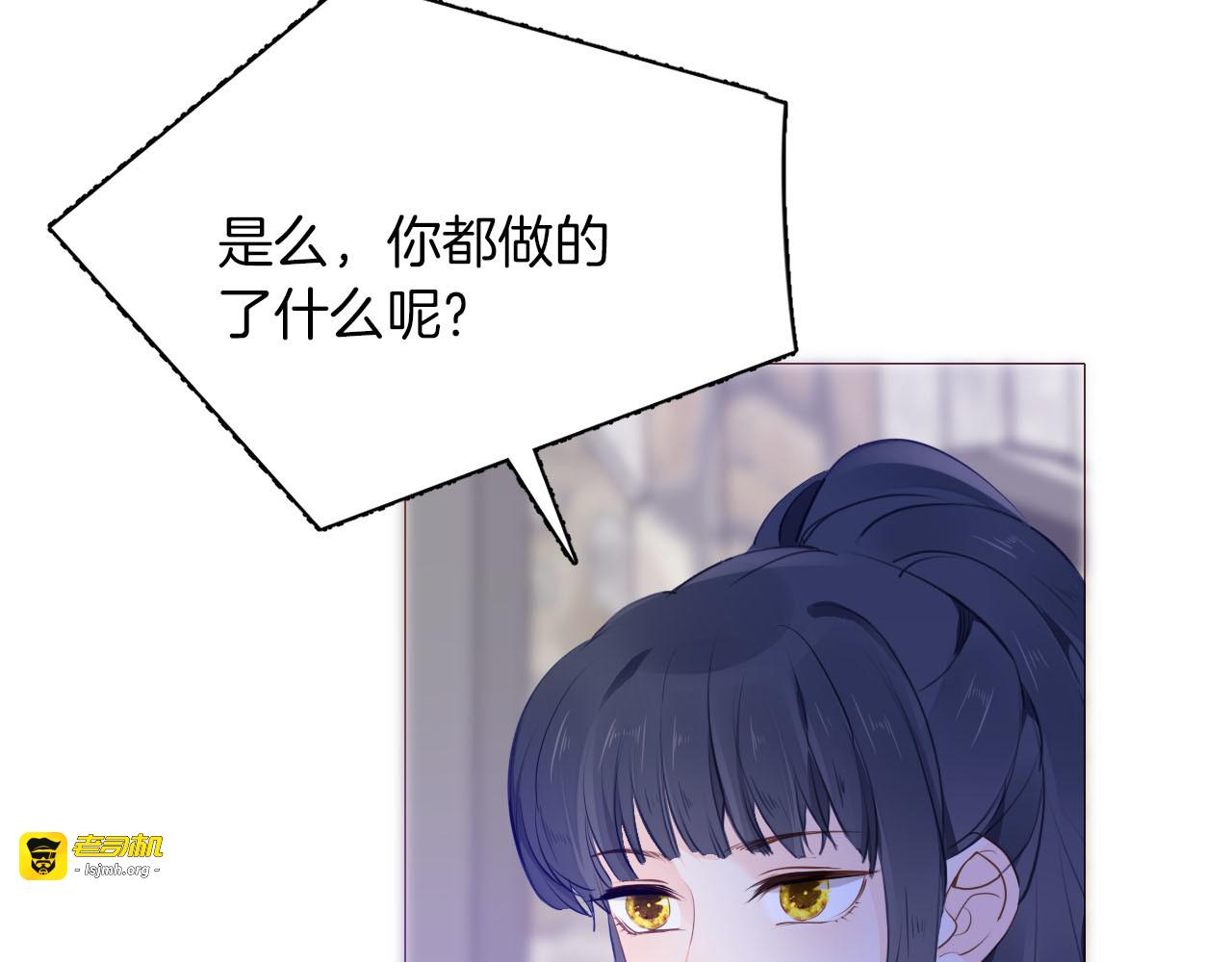 第50话 是她？ 第 79 页