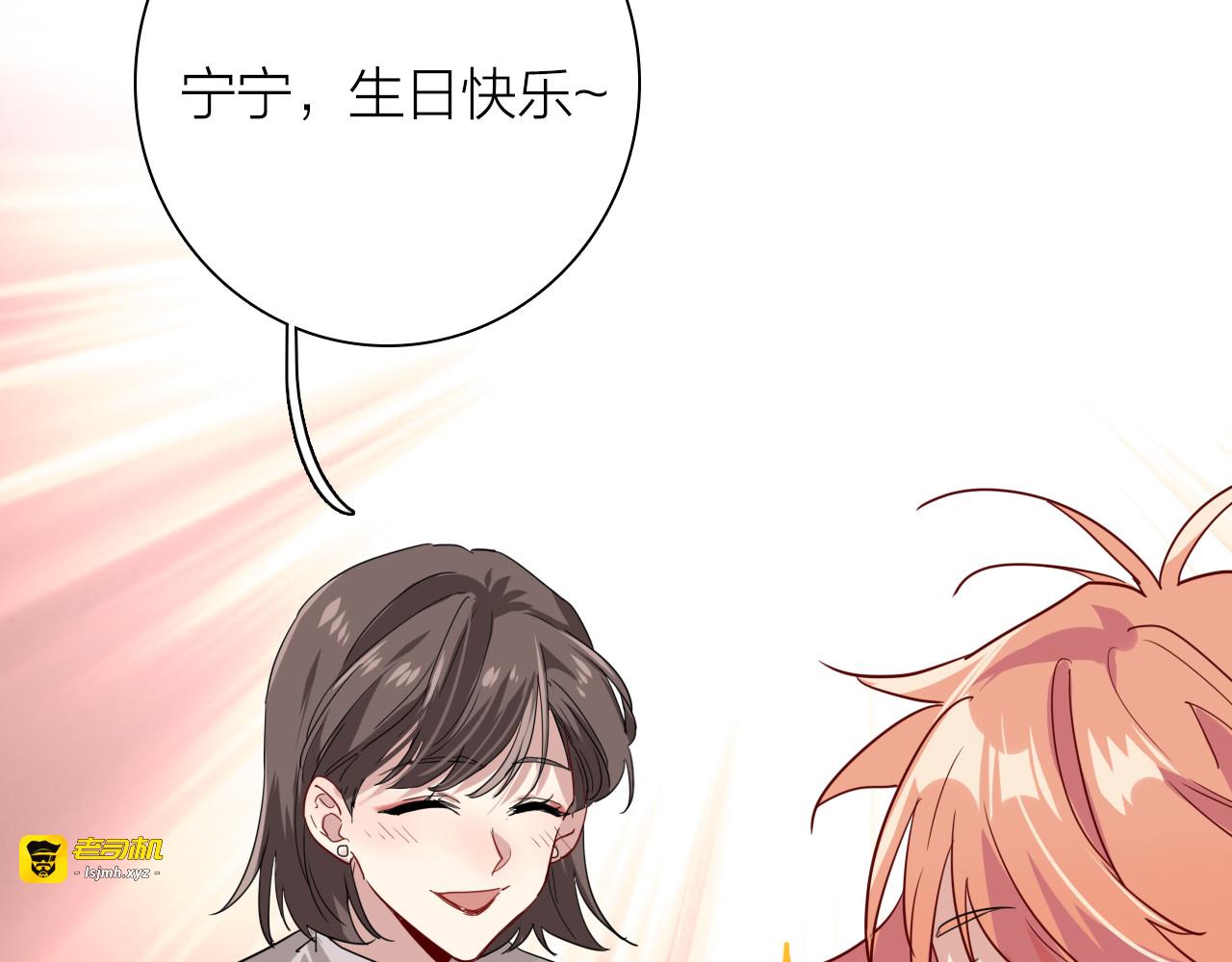 番外 三倍愿望 第 47 页