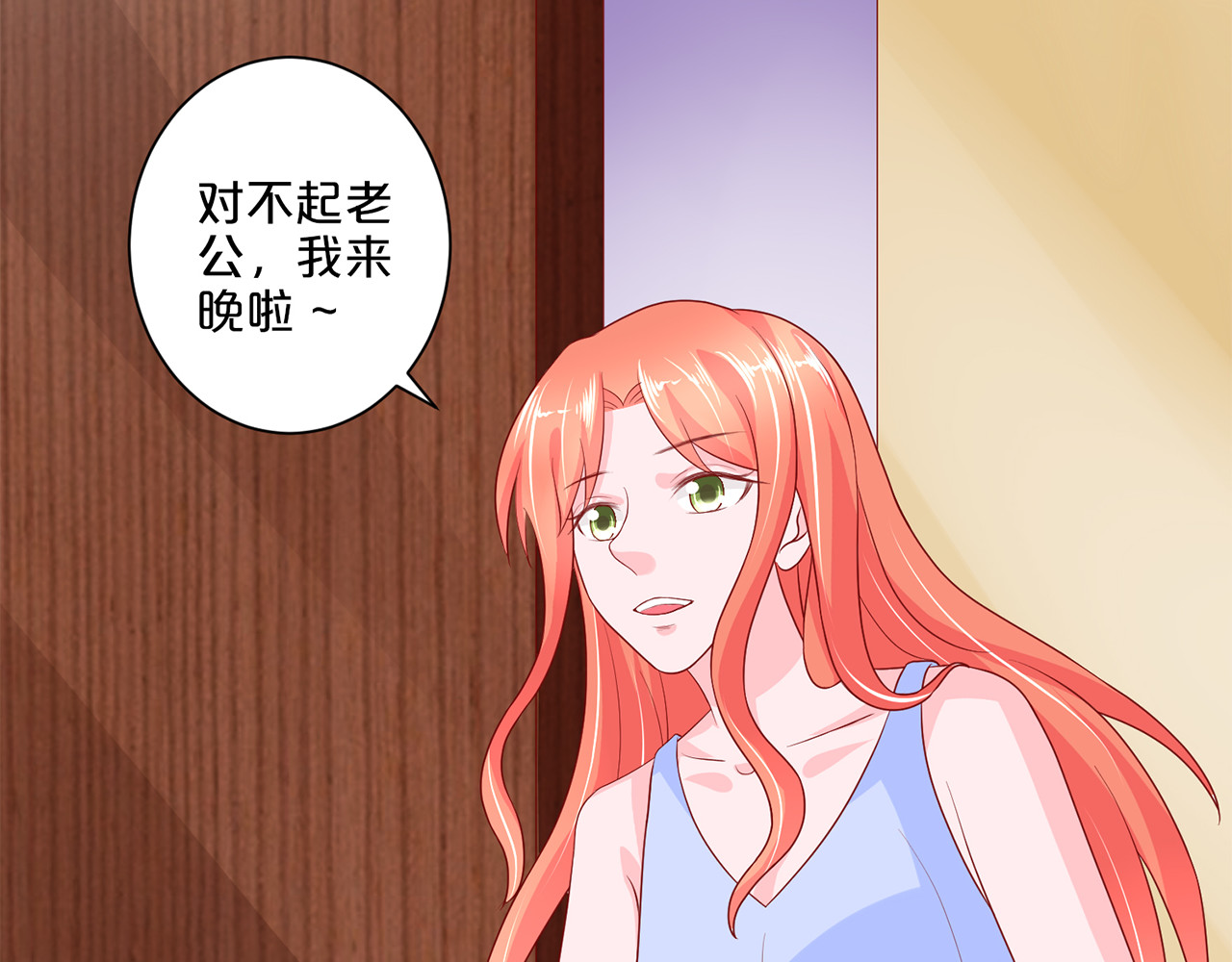 第104话 女配的聚会 第 54 页
