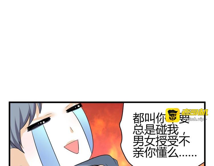 第10话 转校生与学长争风吃醋 第 35 页