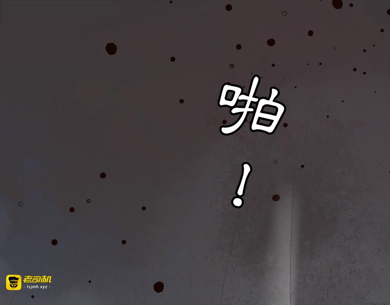 第2话 驱恶之死 第 93 页