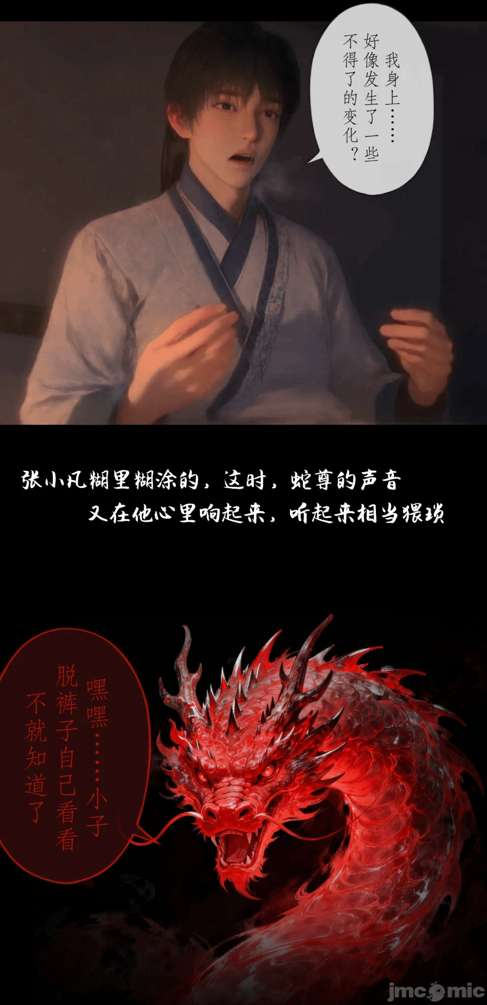 第一话 第 21 页