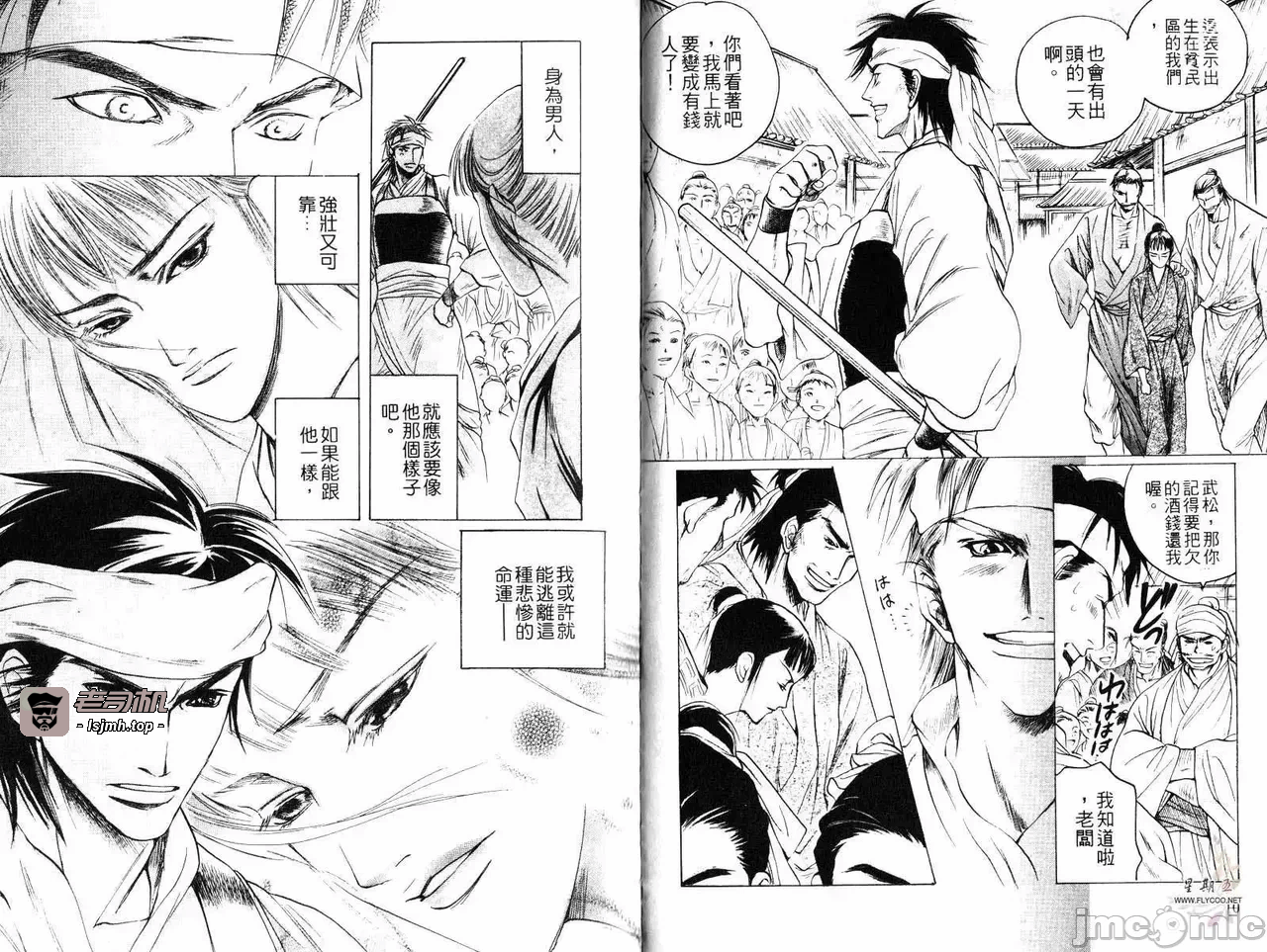 第一话 第 7 页