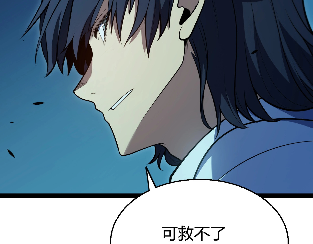 第5话 新技能：拔刀斩！ 第 84 页