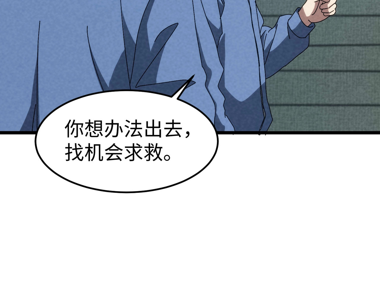 第46话 突然事件！ 第 82 页