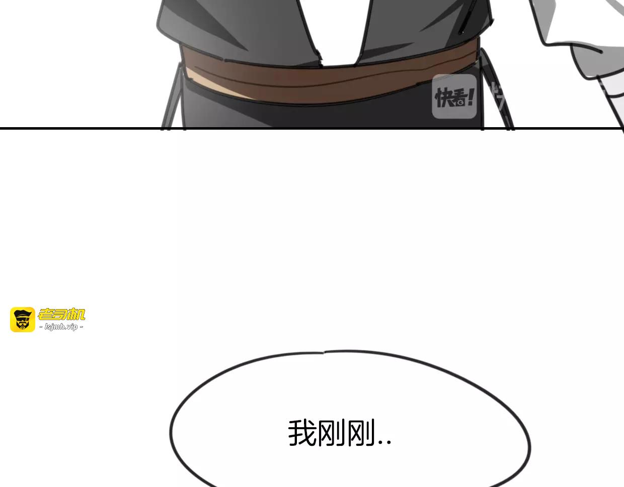 第83话 崩塌 第 173 页