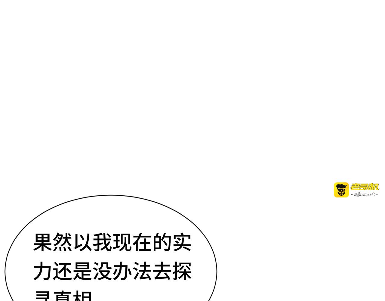 第17话 故人 第 9 页