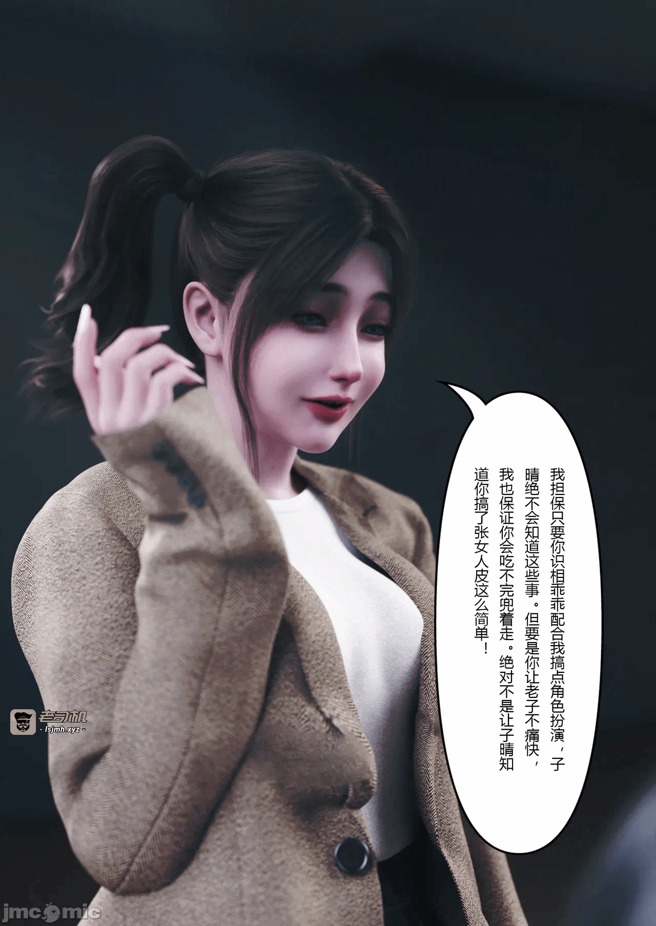 第一话 第 33 页