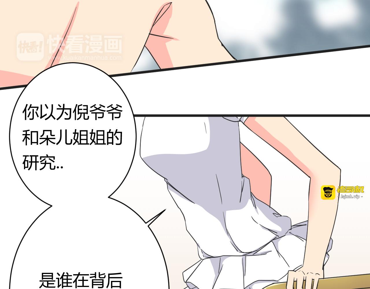 第17话 你死心吧 第 27 页