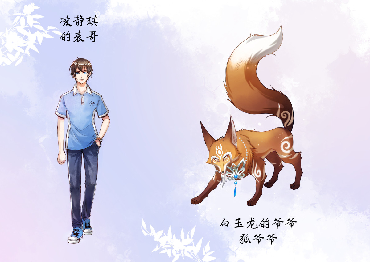 人物设定 第 4 页