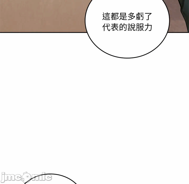 第12话 第 21 页