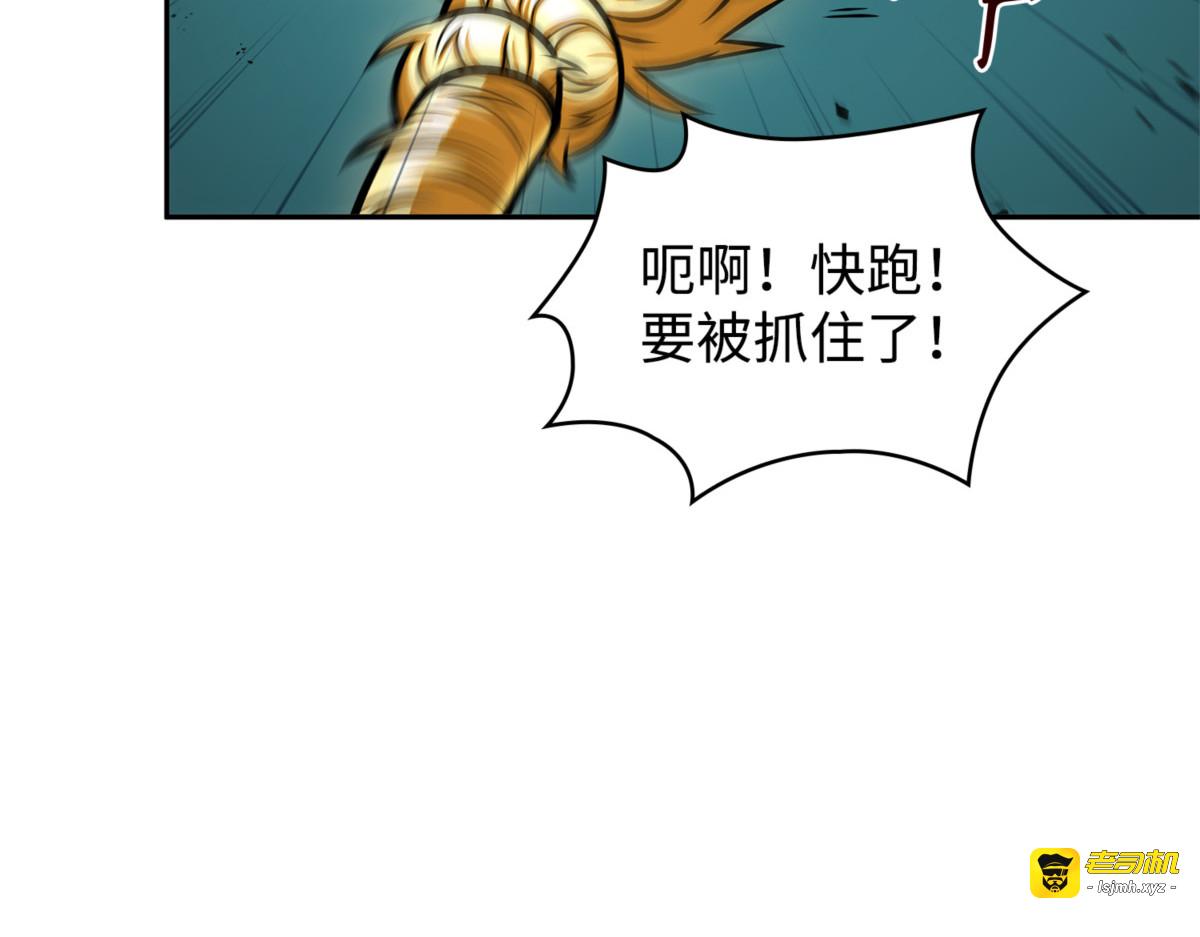 被抛弃的孩子 第 143 页