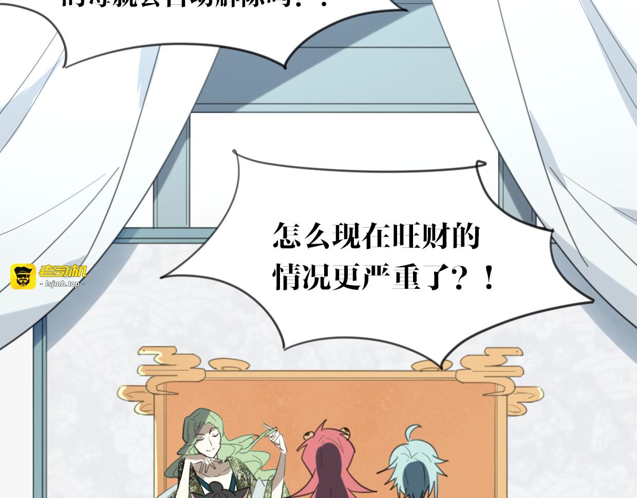 第28话 蛇国皇后 第 13 页