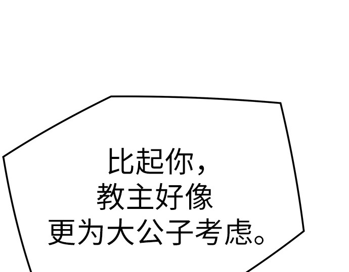 第30话 第 86 页