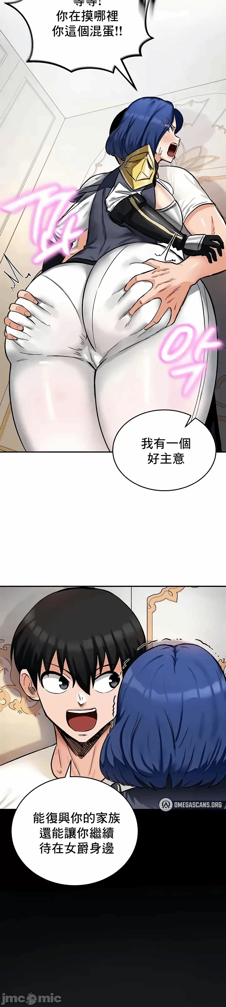第11话 第 38 页