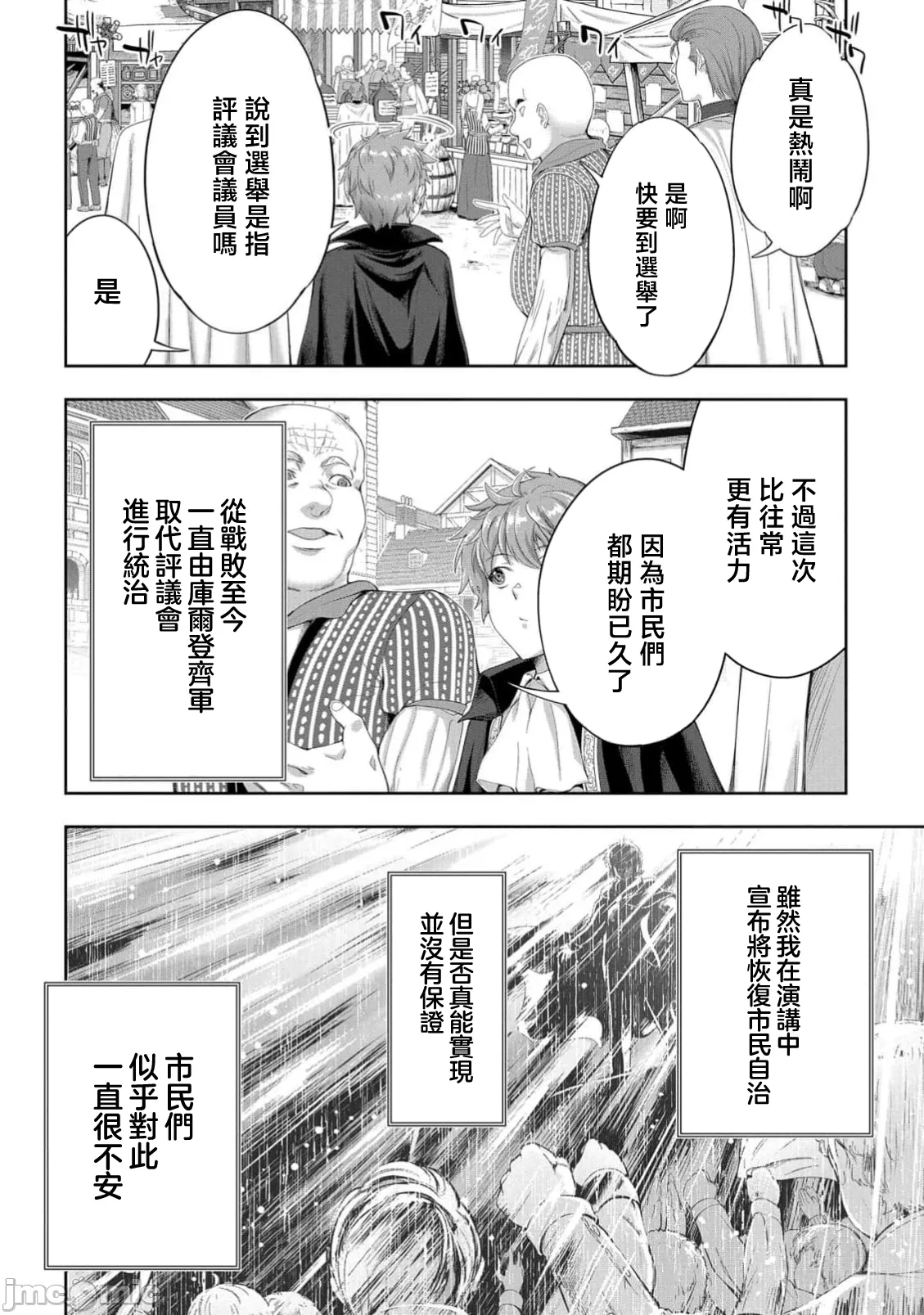 第62话 第 12 页