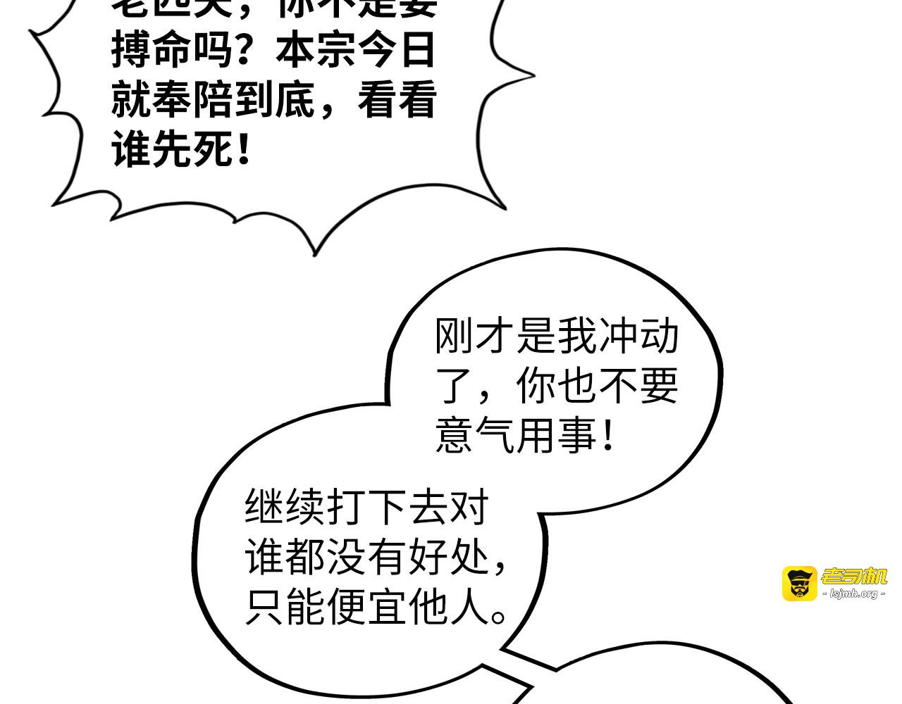 第412话 击杀方天鹤 第 125 页