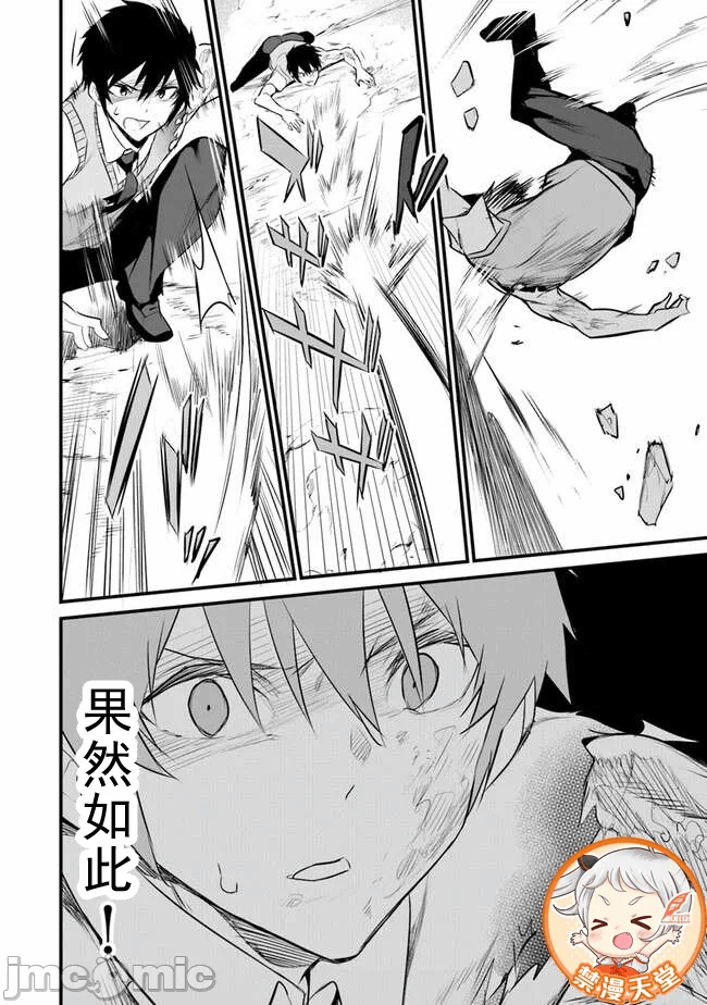 我在异世界因赋予魔法和召唤魔法而左右为难 [ツカモリシュウジ 横冢司 マニャ子] ぼくは异世界で付与魔法と召唤魔法を天秤にかける 第30话 - 10