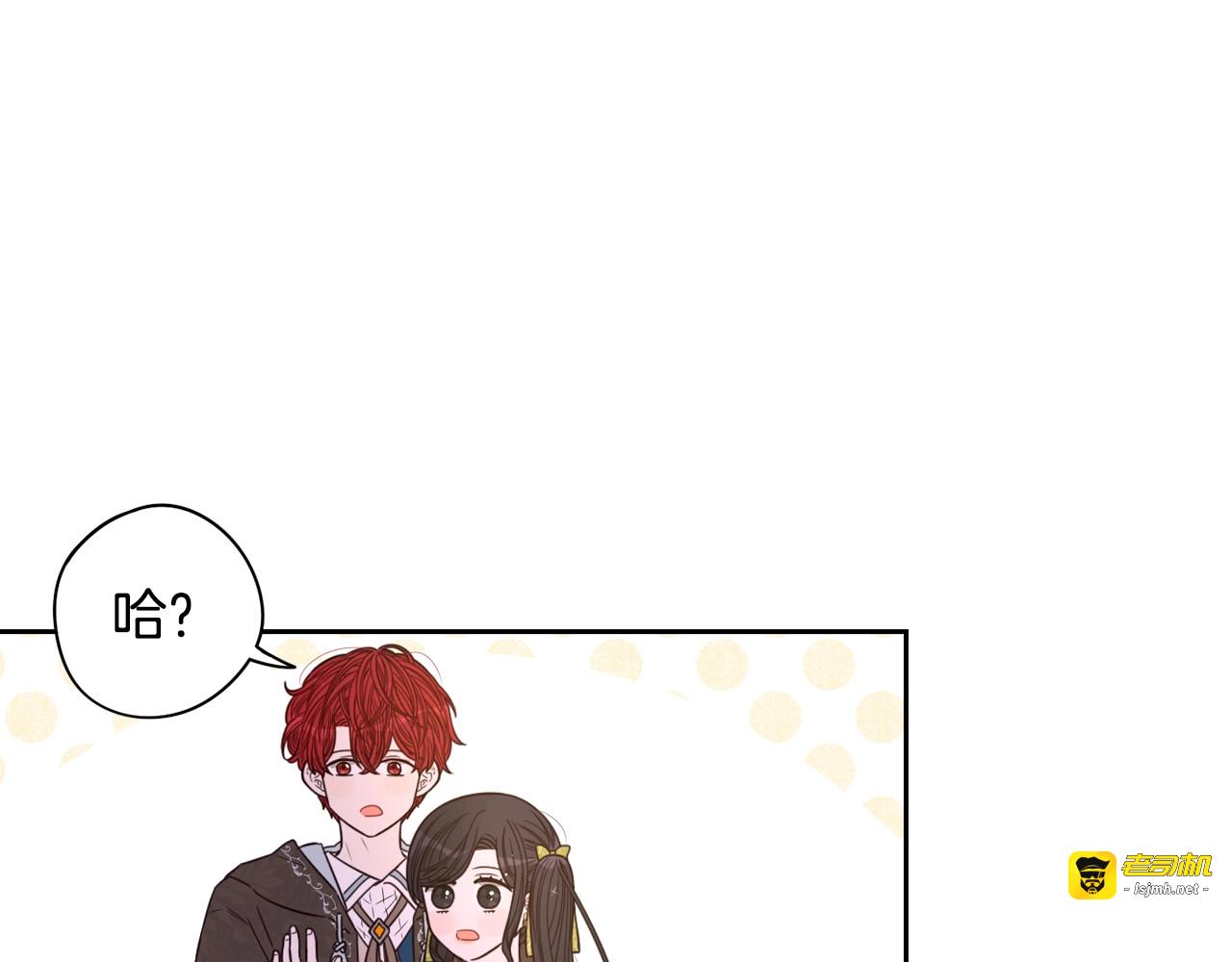 第44话 谁和你是情侣？ 第 121 页