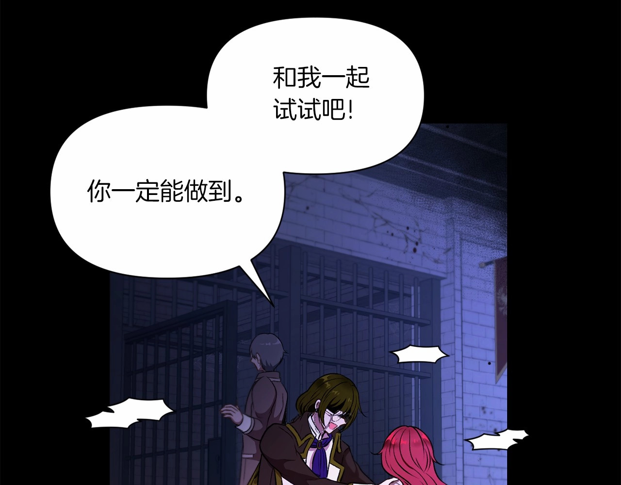 第11话 真的还可以相信人类吗 第 26 页