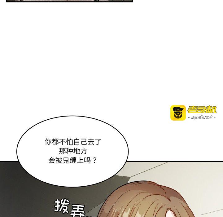 第36话 第 61 页
