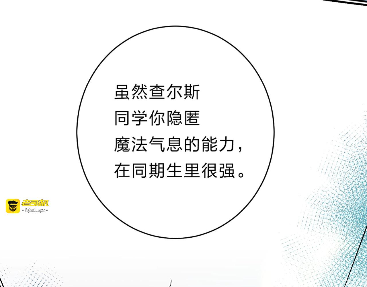 第26话 重拾信心 第 131 页