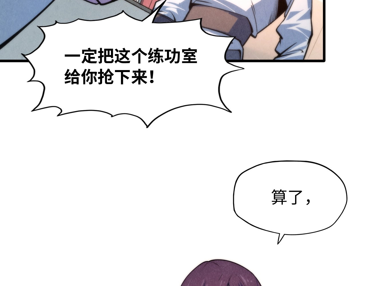 第6话 最狠的威慑 第 64 页