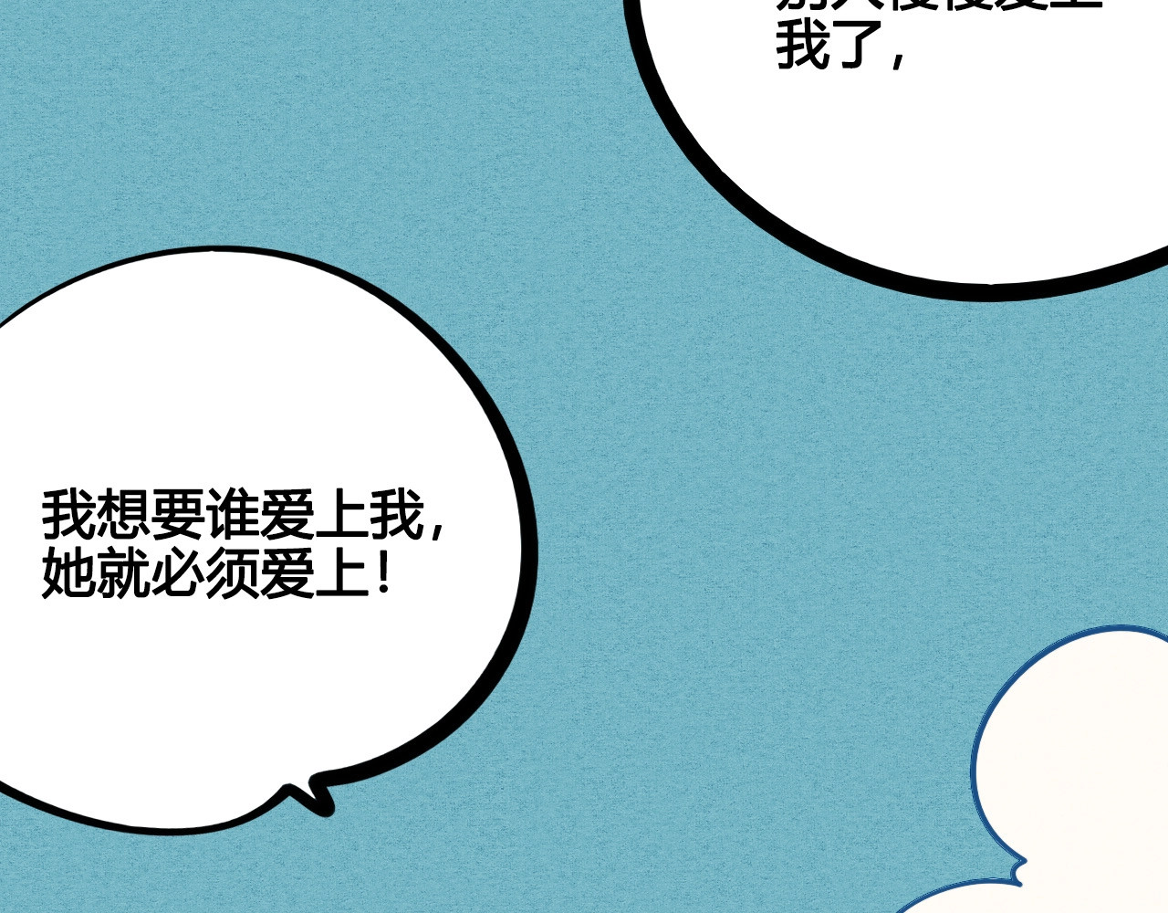 第65话 女主角来咯! 第 134 页